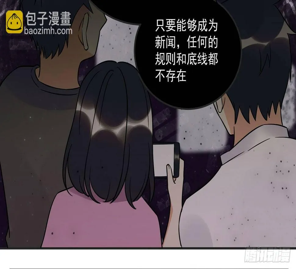 优秀的偶像 第36页