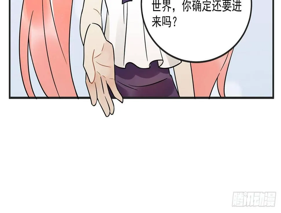 优秀的偶像 第38页