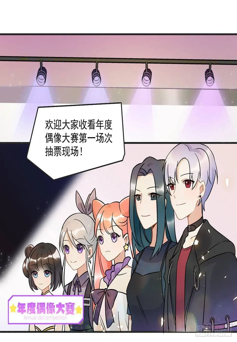 优秀的偶像 第39页
