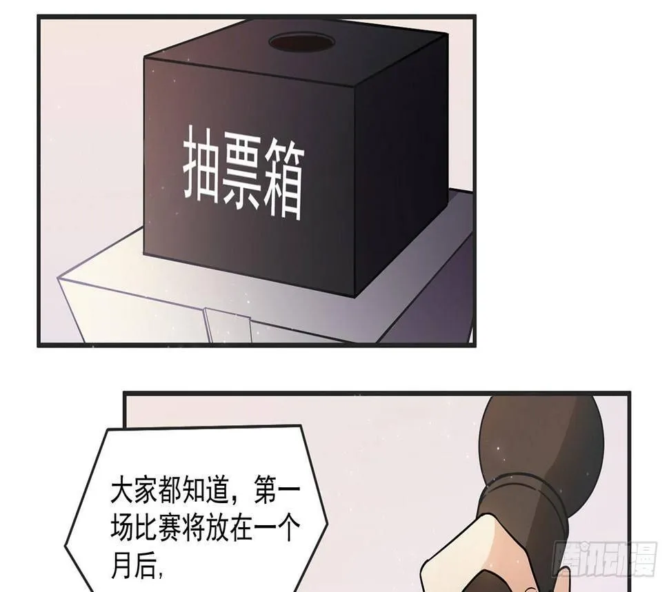 优秀的偶像 第40页