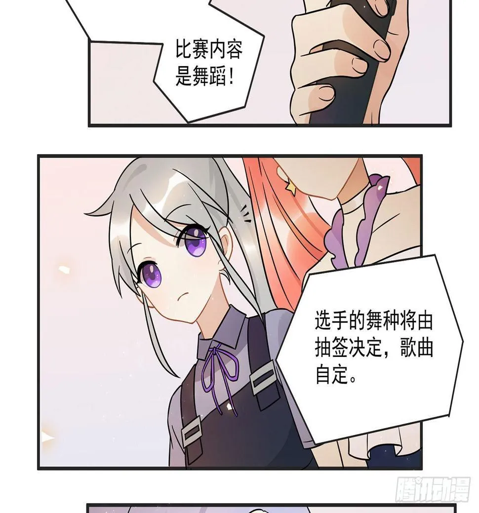 优秀的偶像 第41页
