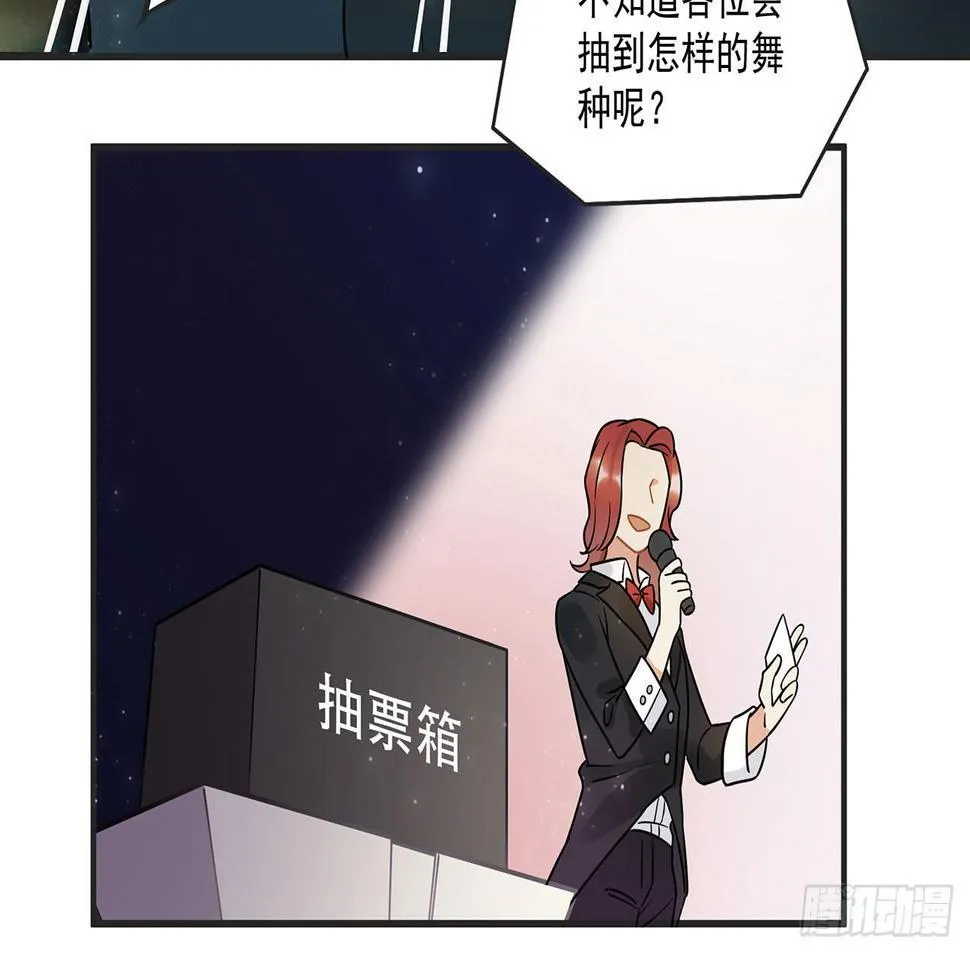 优秀的偶像 第44页