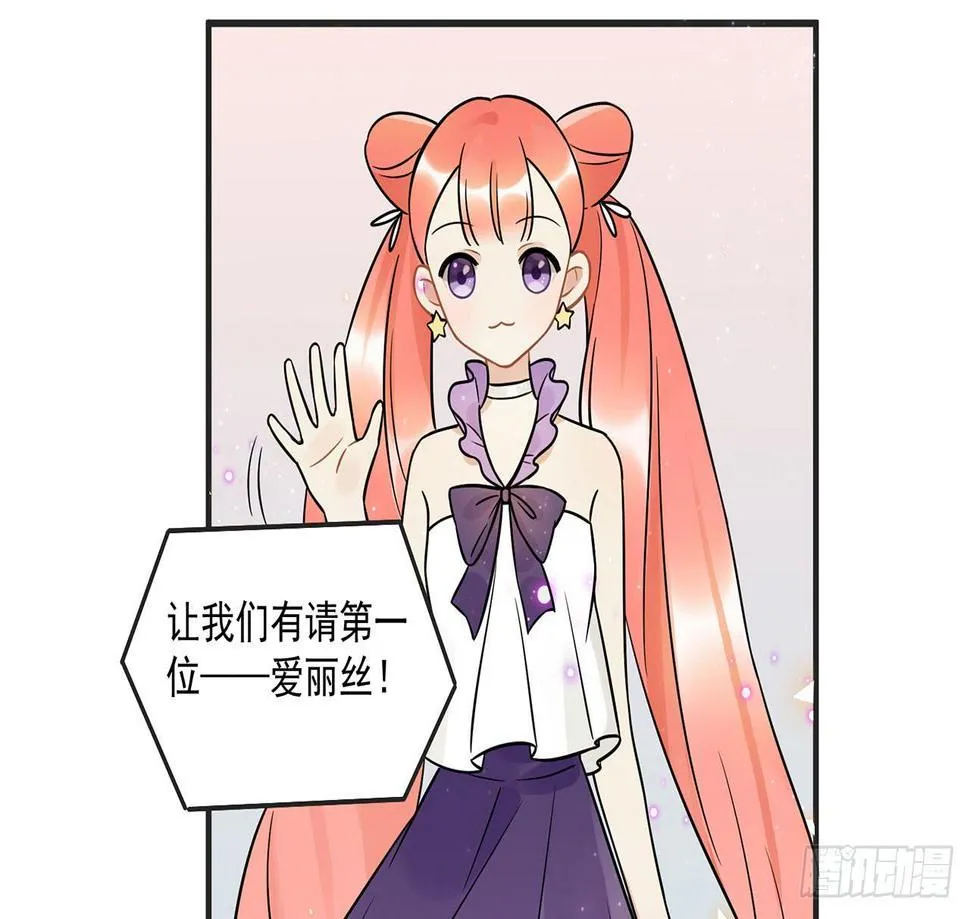优秀的偶像 第45页
