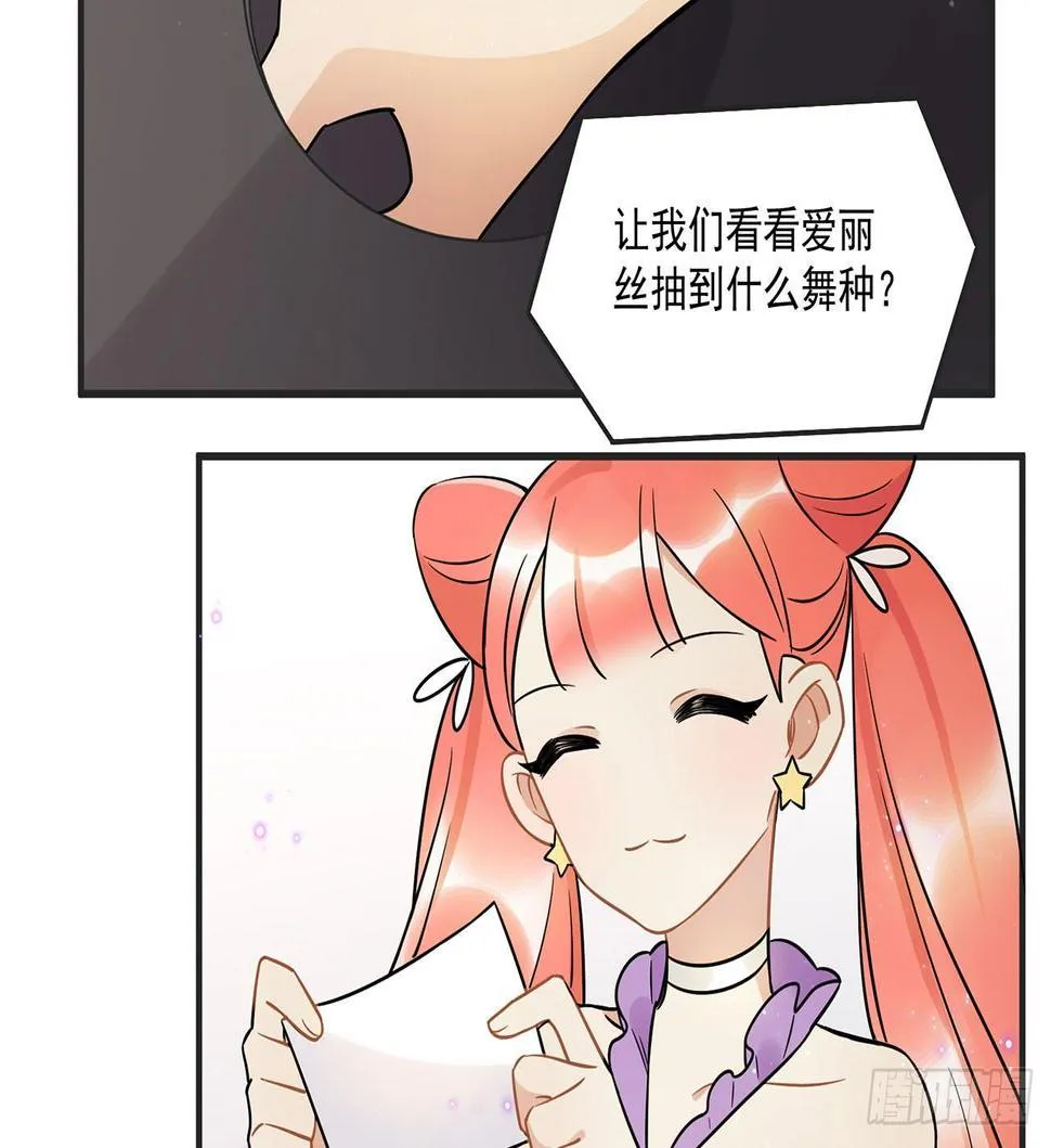 优秀的偶像 第47页