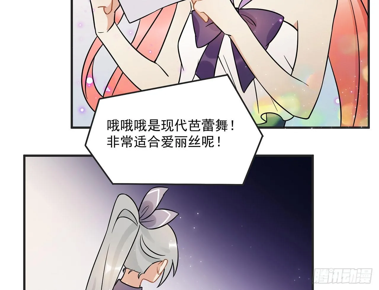 优秀的偶像 第48页