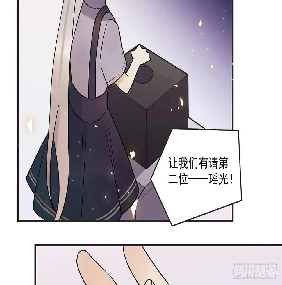优秀的偶像 第49页