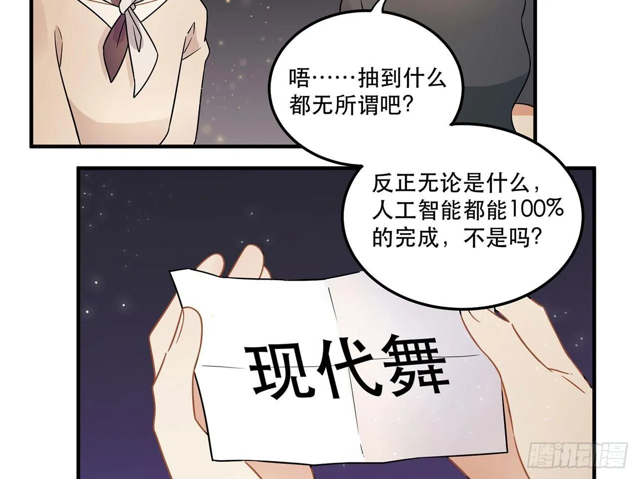 你对这个圈子一无所知! 第3页