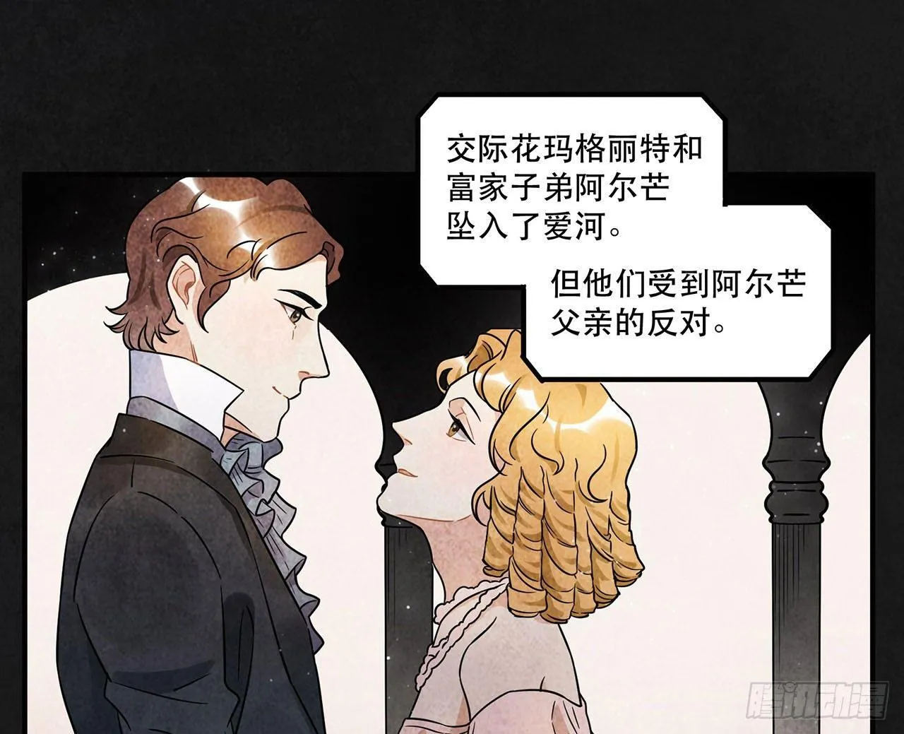 你对这个圈子一无所知! 第11页