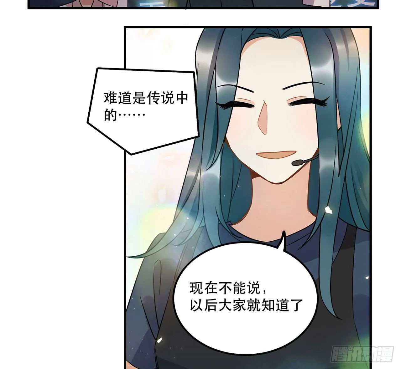 你对这个圈子一无所知! 第19页
