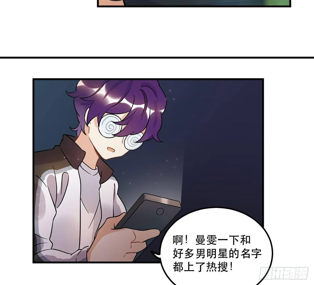 你对这个圈子一无所知! 第20页