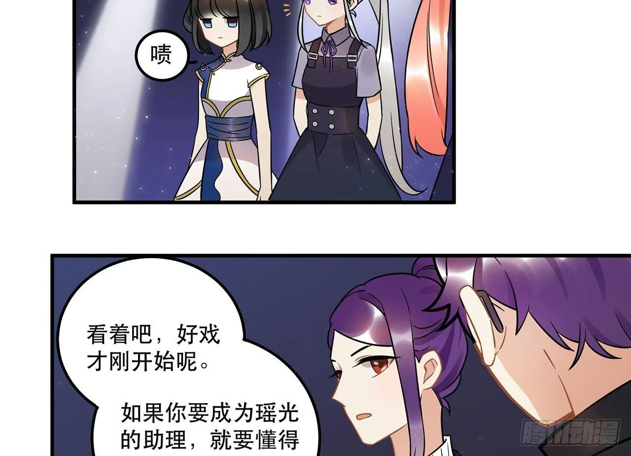你对这个圈子一无所知! 第24页