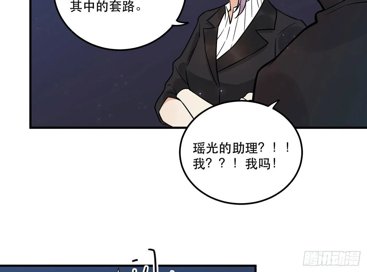 你对这个圈子一无所知! 第25页