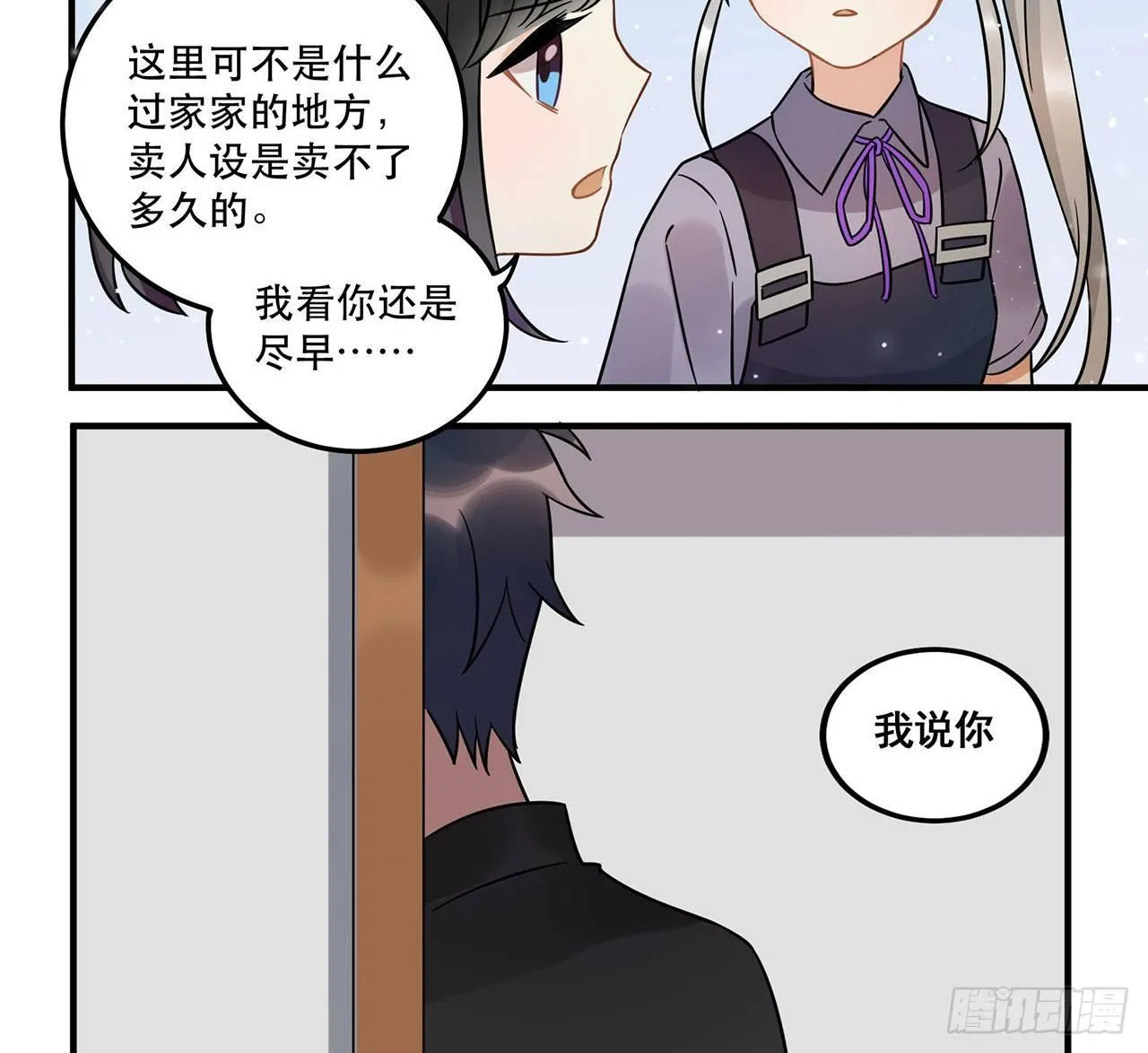 你对这个圈子一无所知! 第32页