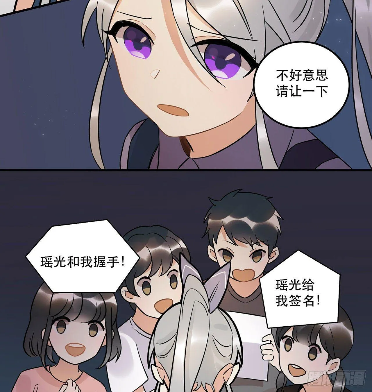 你对这个圈子一无所知! 第45页