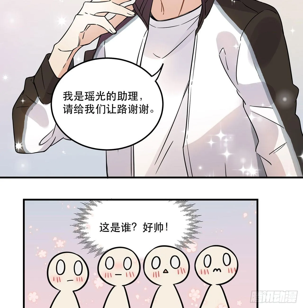 你对这个圈子一无所知! 第49页