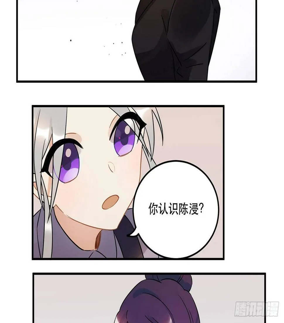不知道真相最好…… 第4页