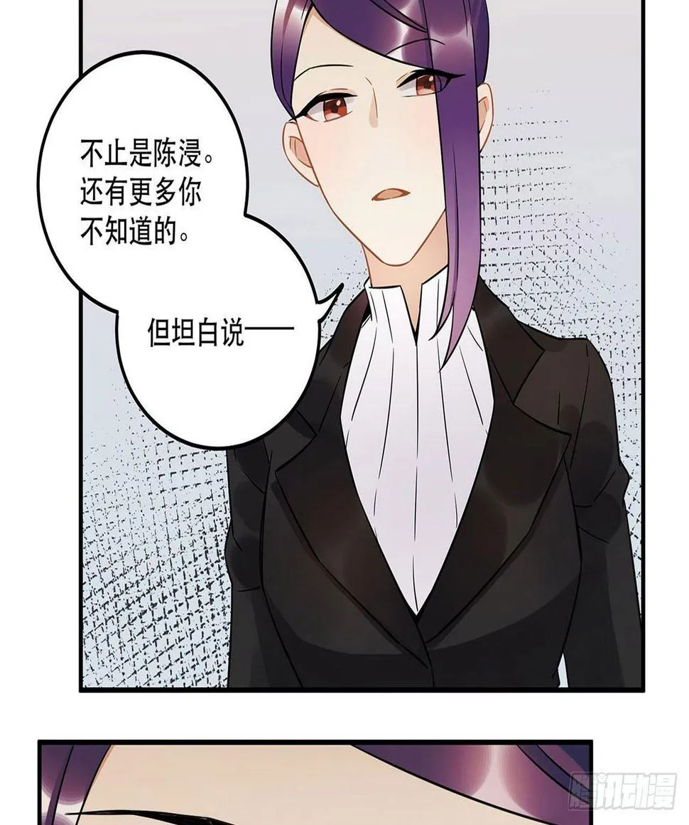 不知道真相最好…… 第5页
