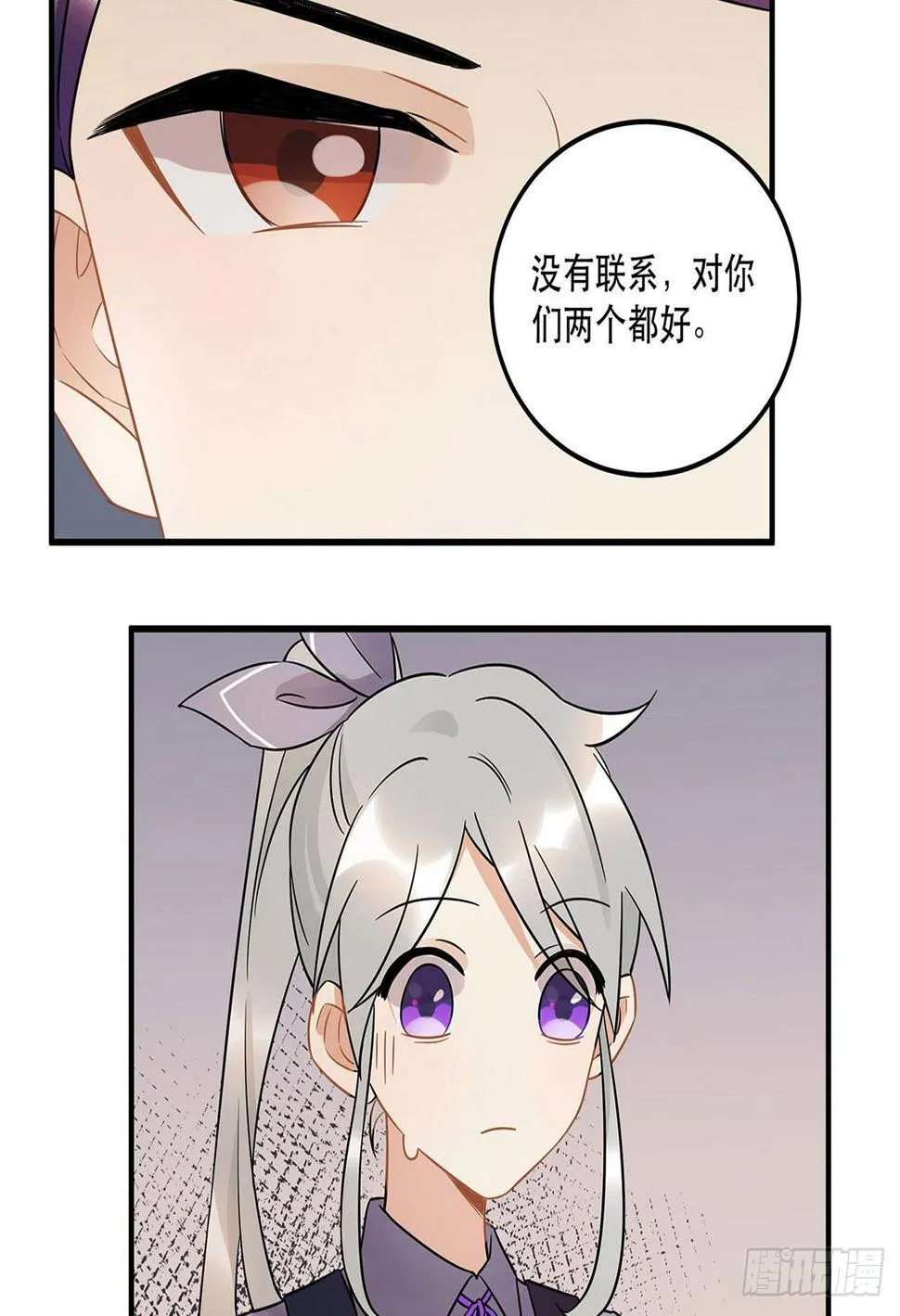 不知道真相最好…… 第6页