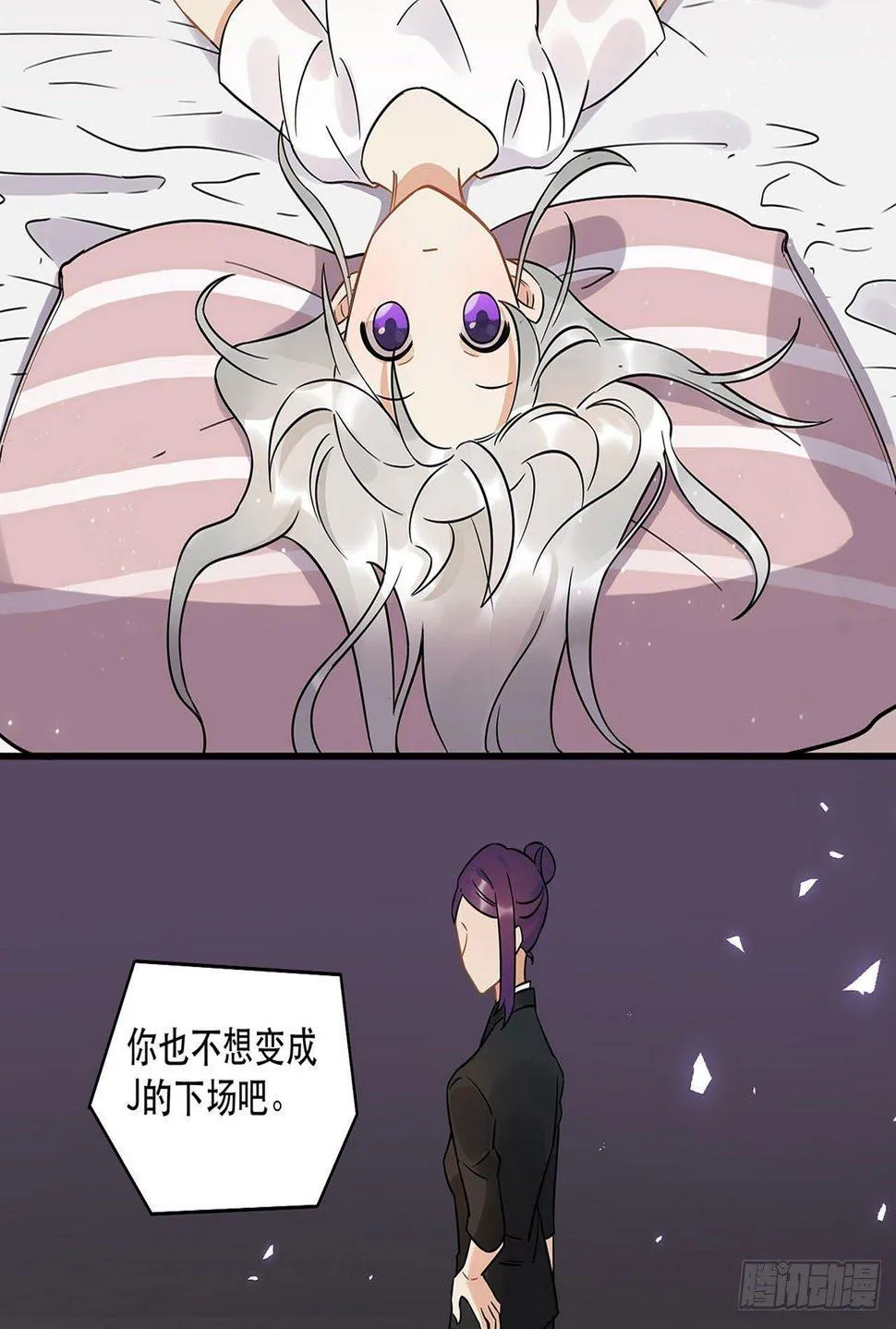 不知道真相最好…… 第9页
