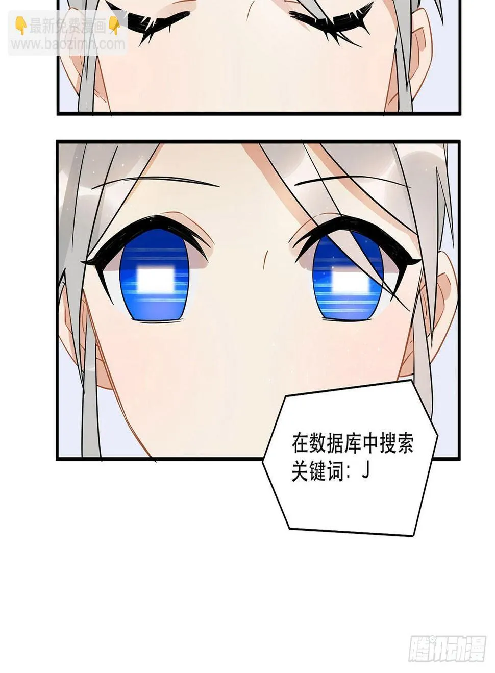 不知道真相最好…… 第12页