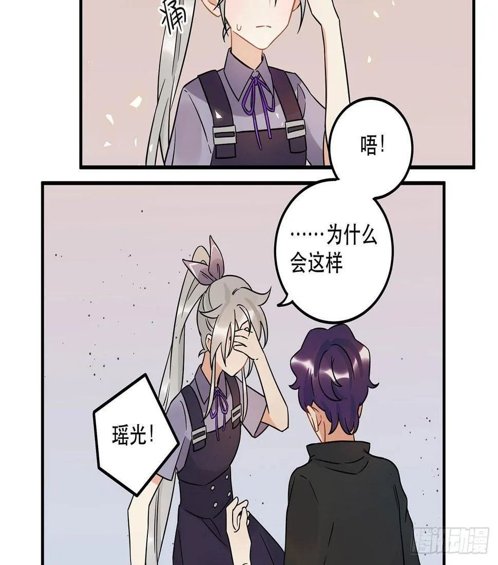 不知道真相最好…… 第14页