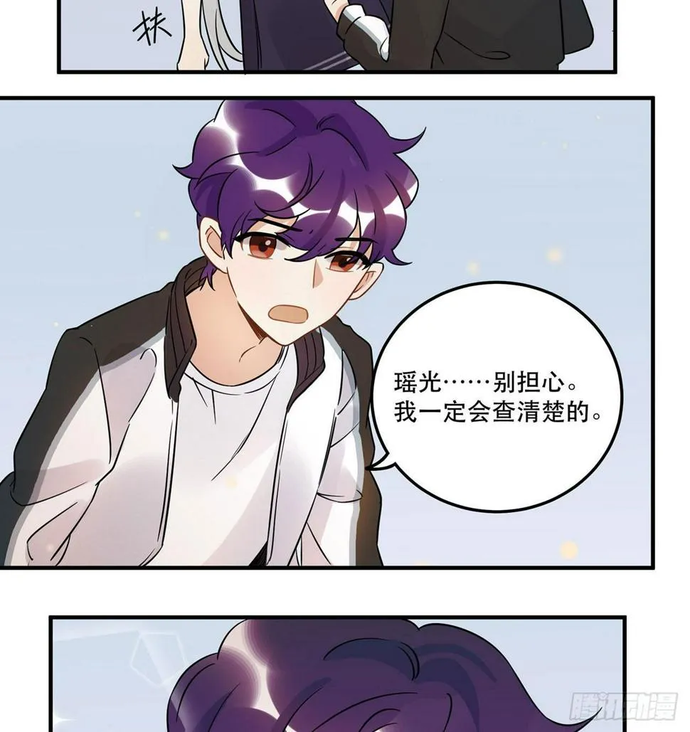 不知道真相最好…… 第15页
