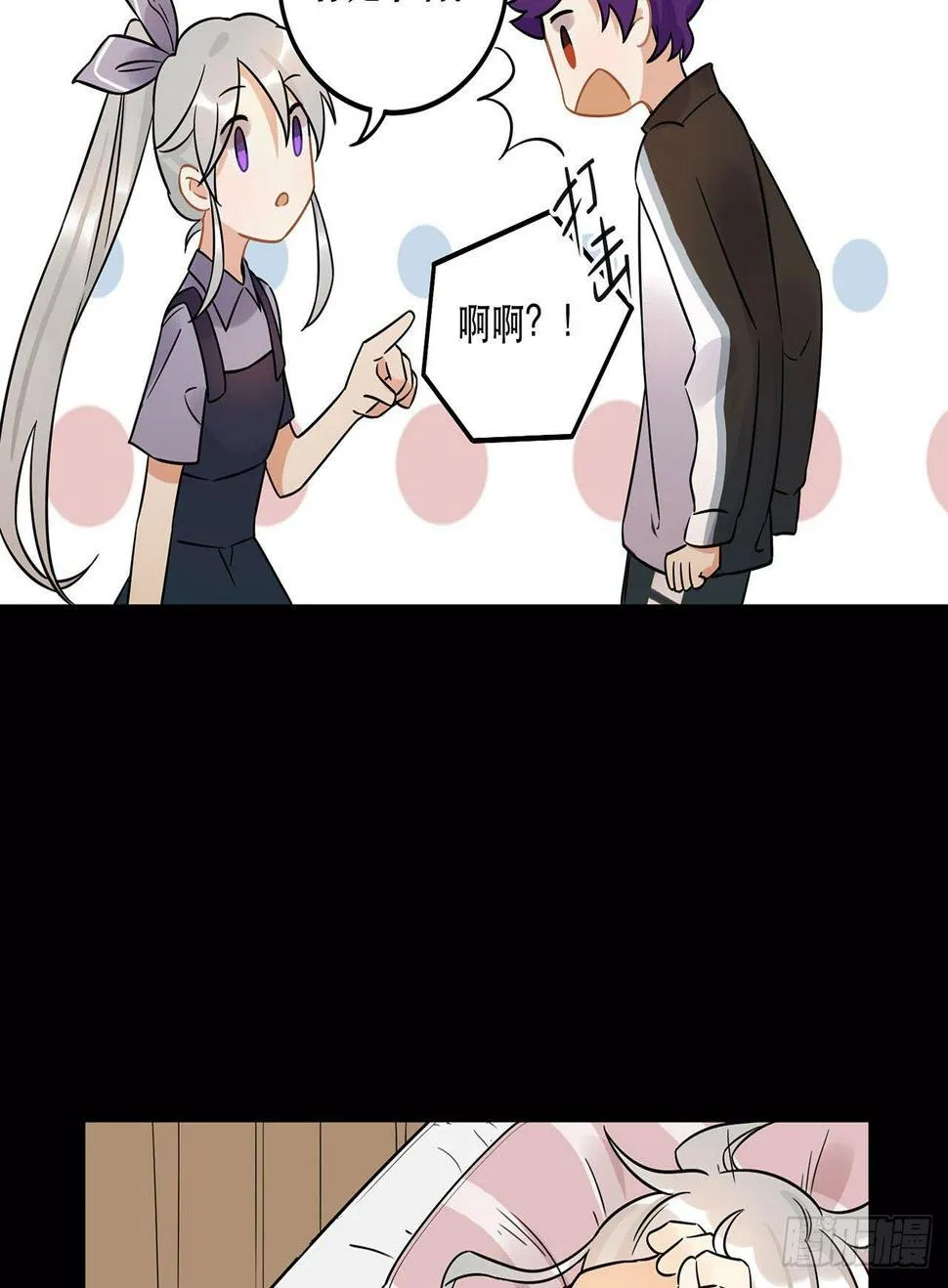 不知道真相最好…… 第18页