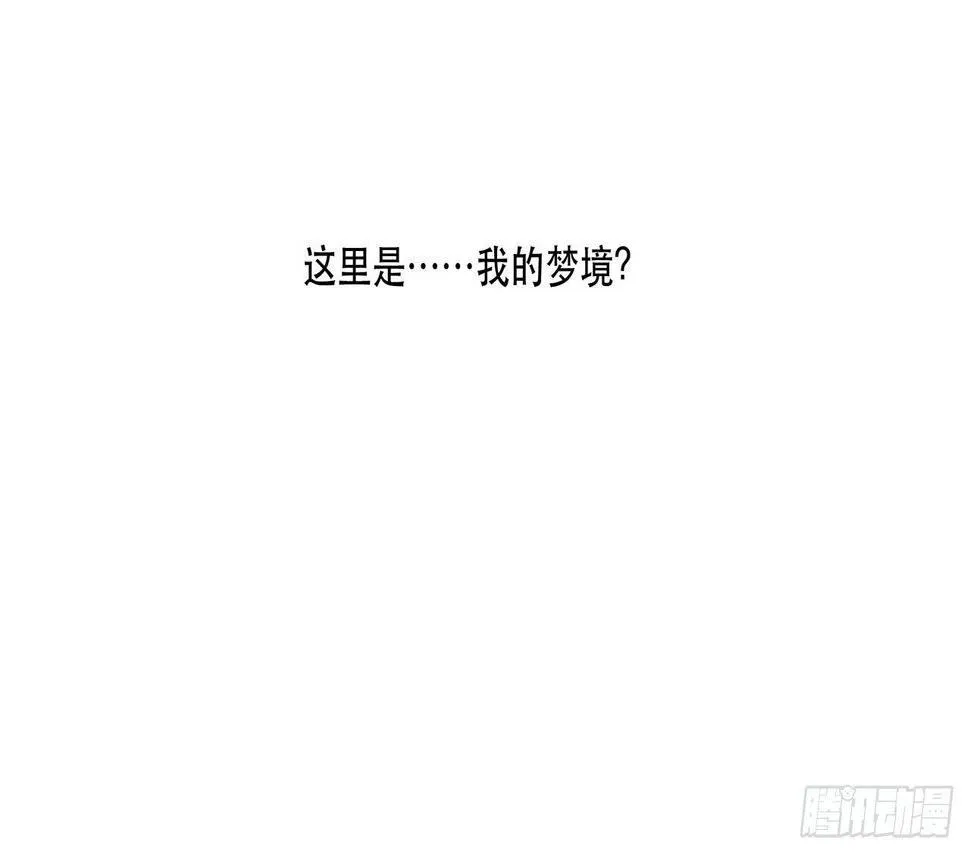 不知道真相最好…… 第23页
