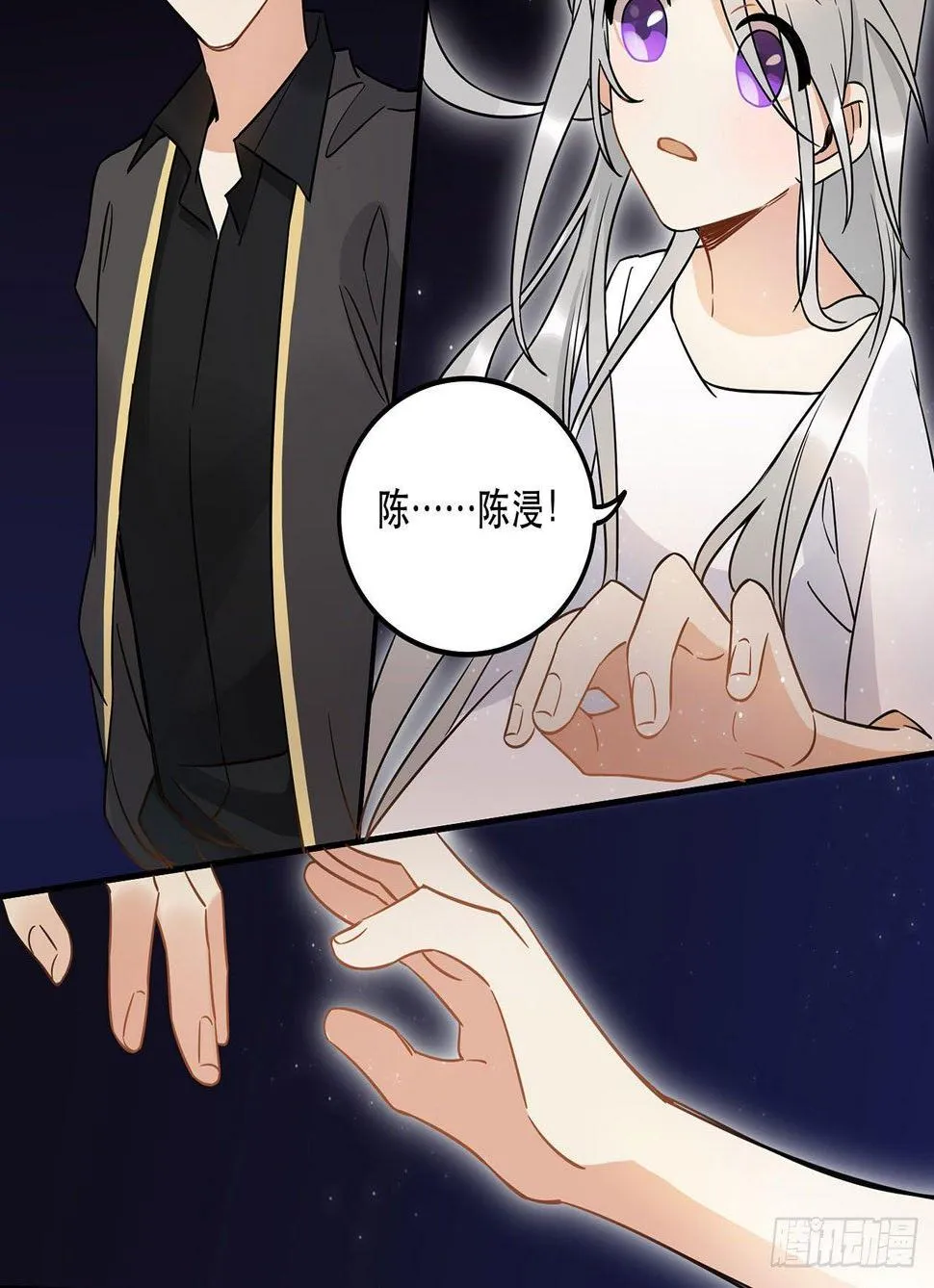 不知道真相最好…… 第25页