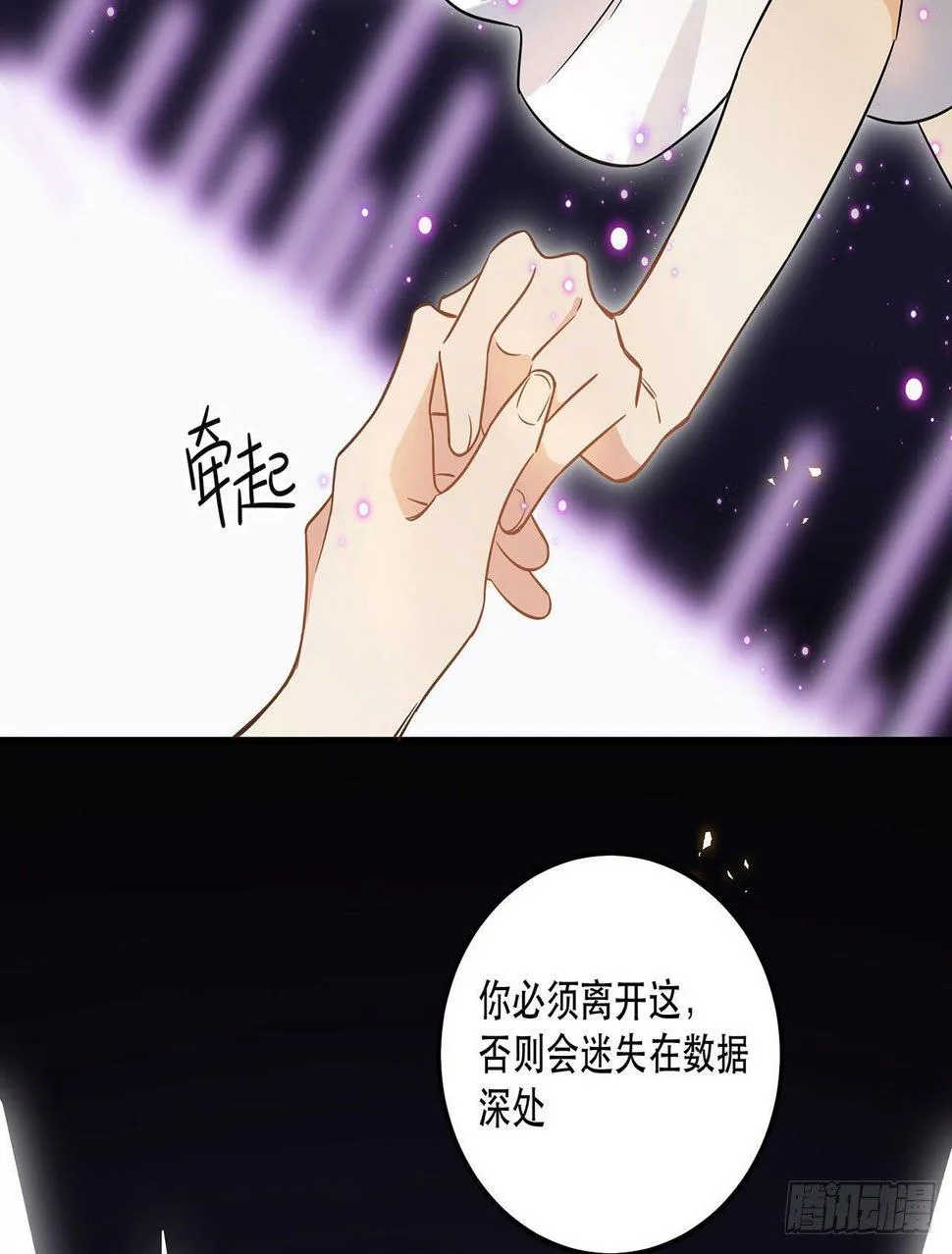 不知道真相最好…… 第27页