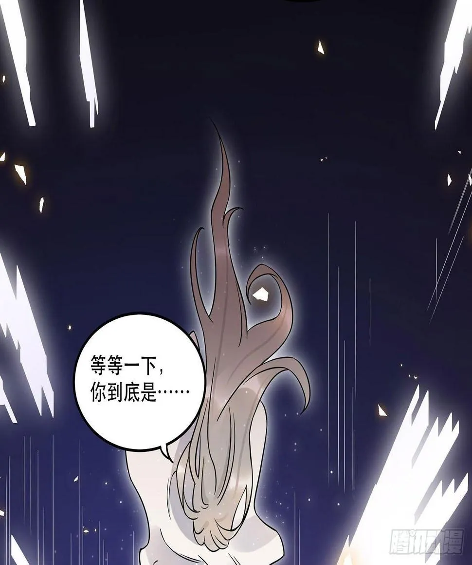 不知道真相最好…… 第28页