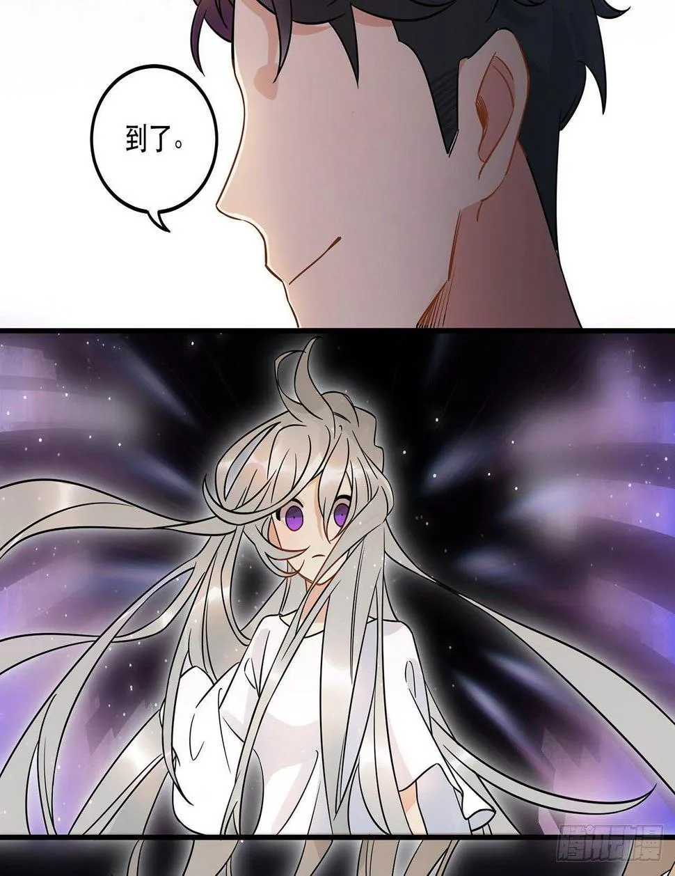 不知道真相最好…… 第32页