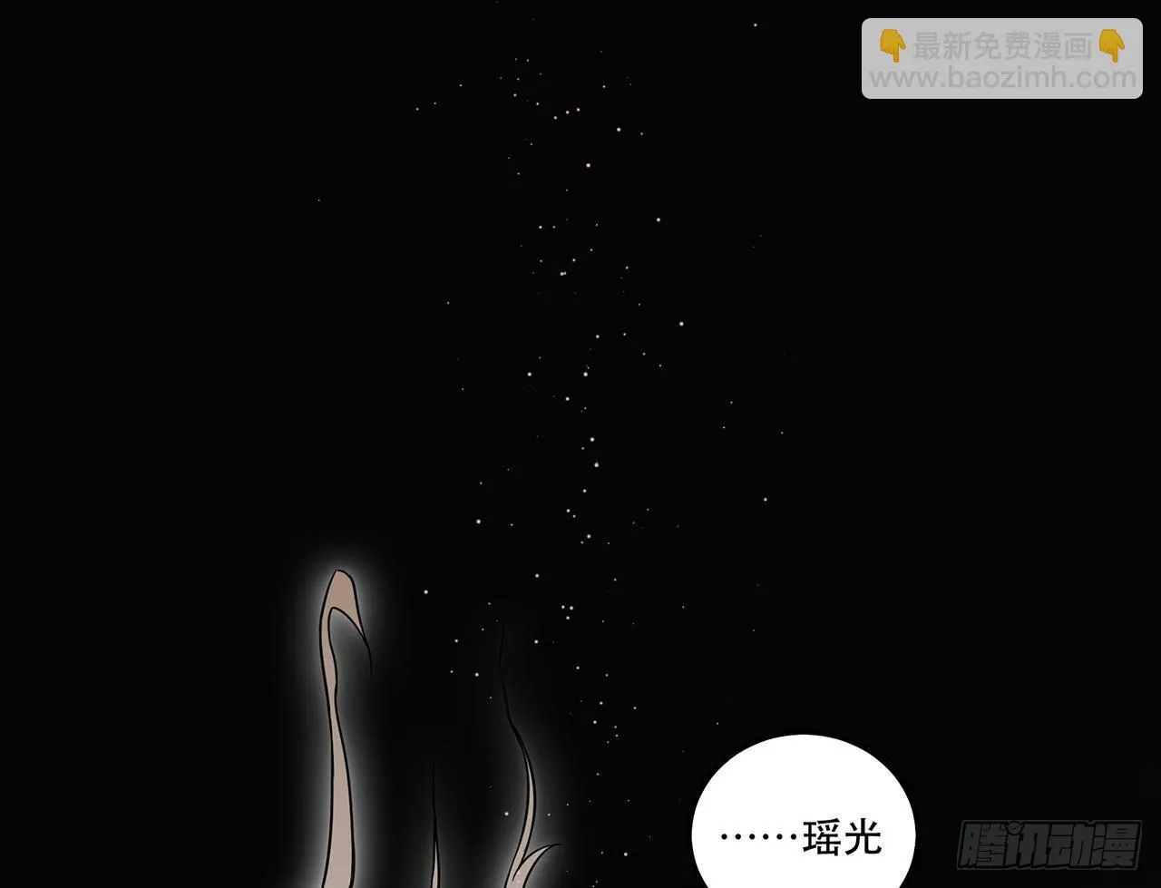 不知道真相最好…… 第34页