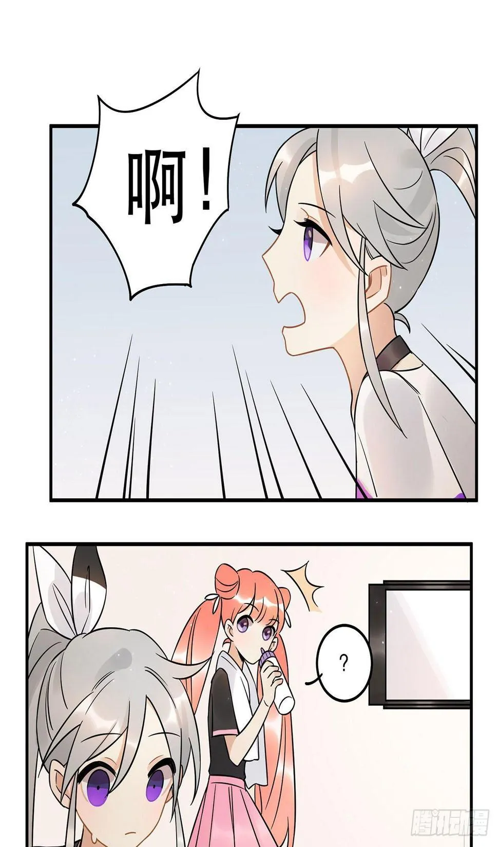 不知道真相最好…… 第36页