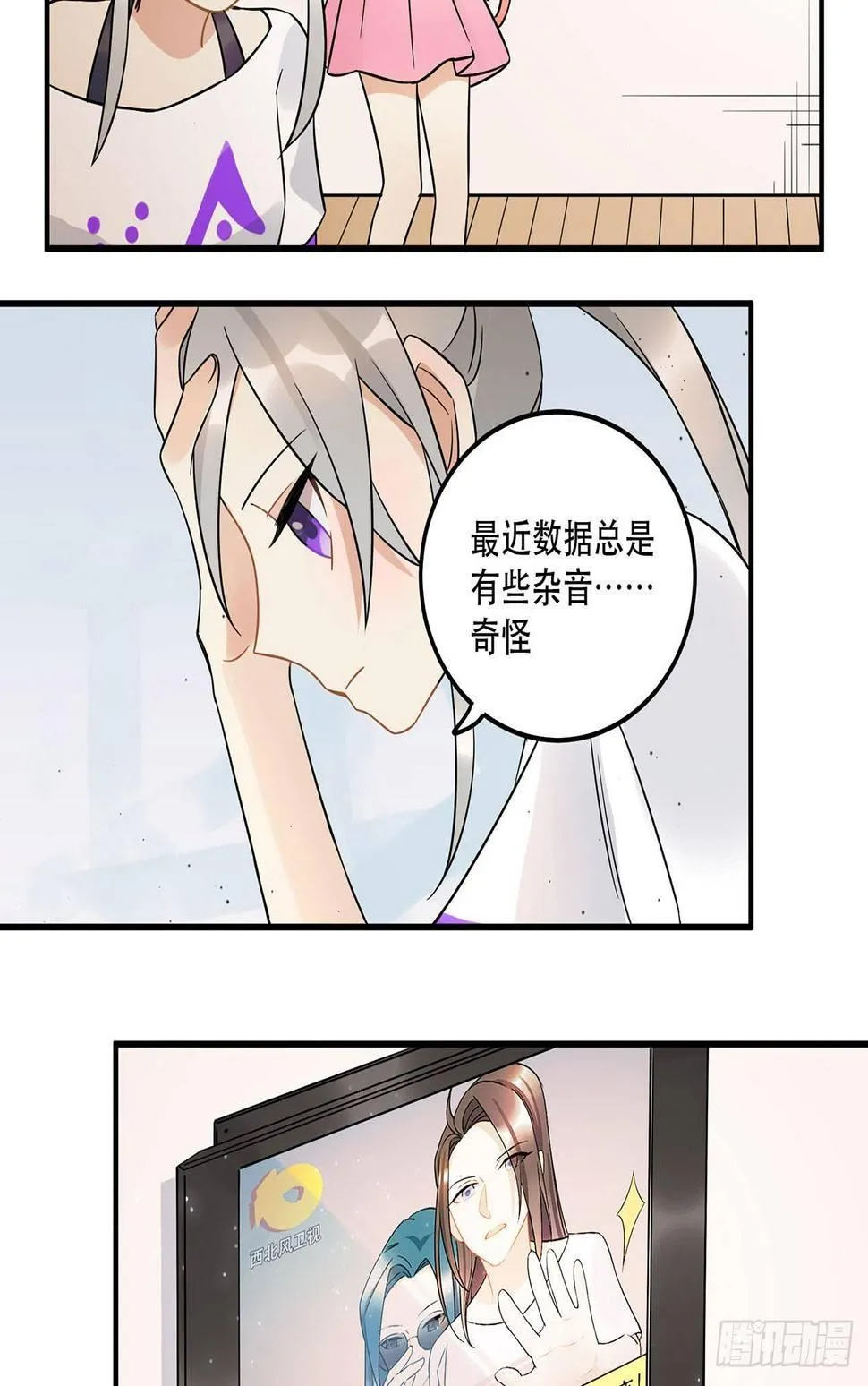 不知道真相最好…… 第37页