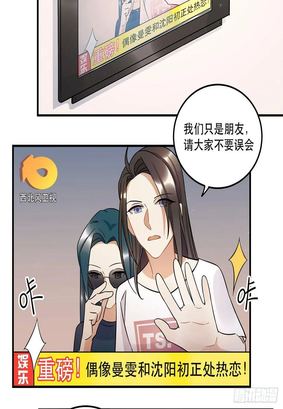 不知道真相最好…… 第38页