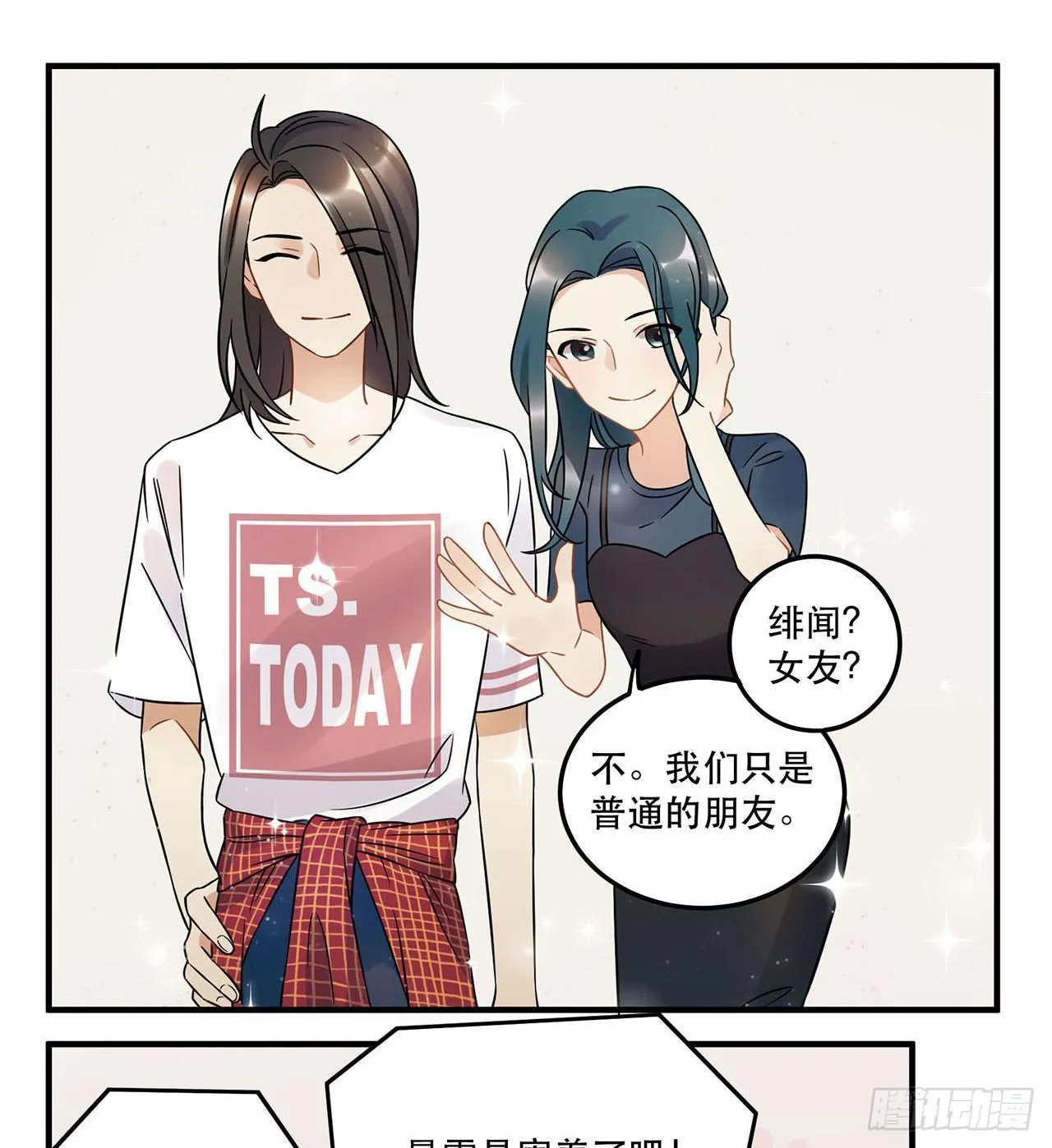 不完美才是最完美的偶像？ 第2页