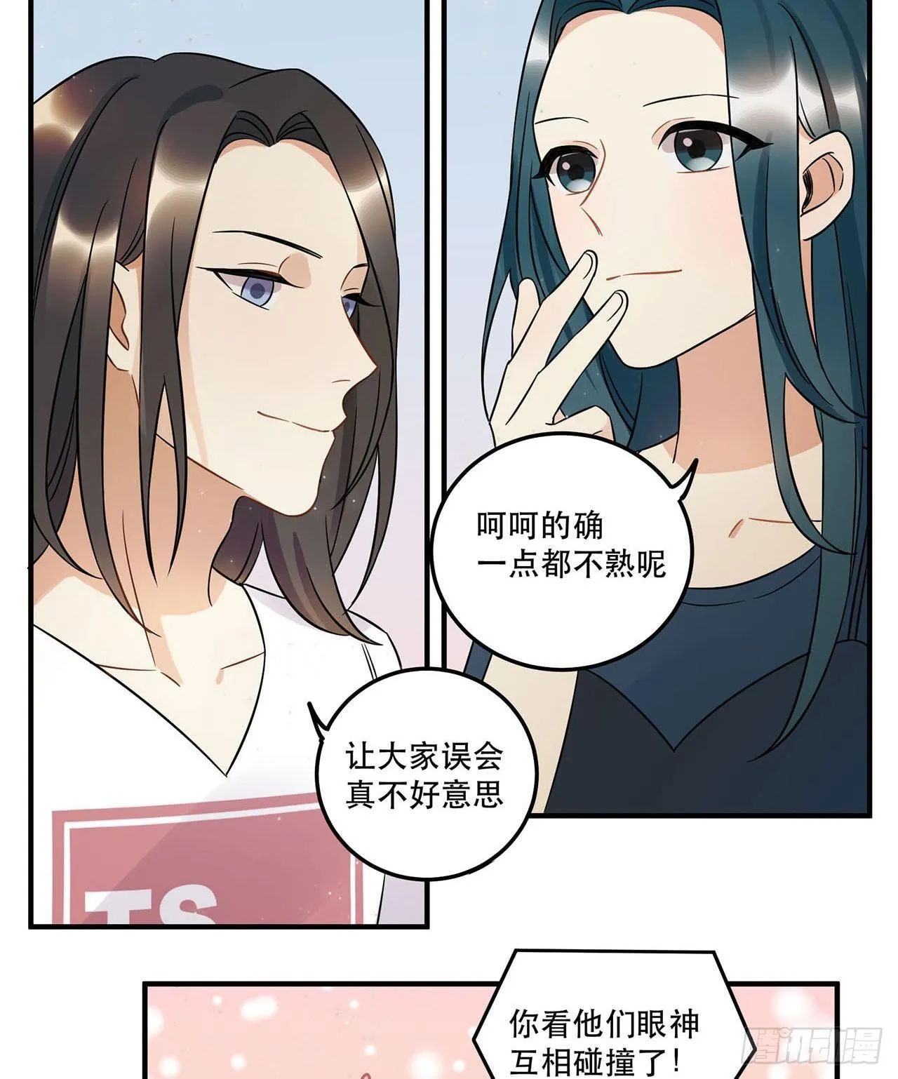 不完美才是最完美的偶像？ 第6页