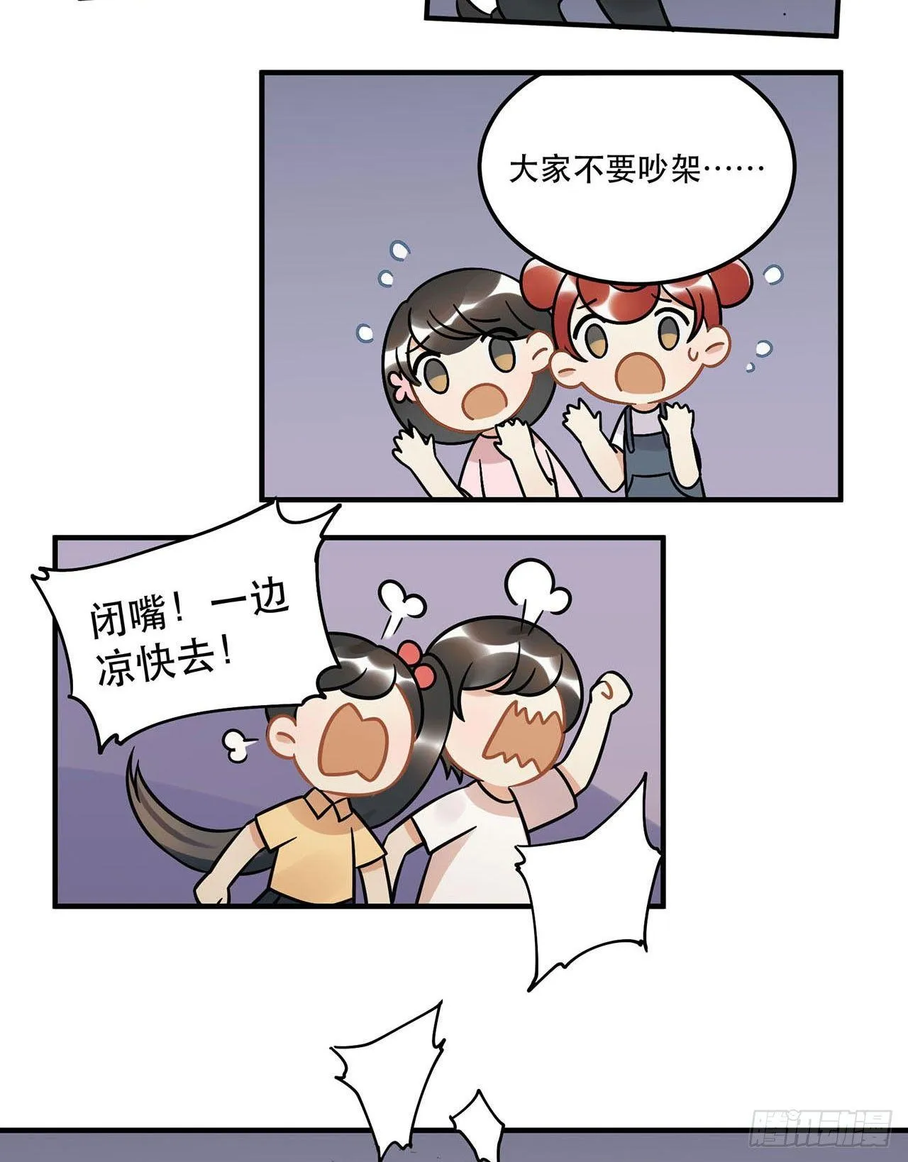 不完美才是最完美的偶像？ 第8页