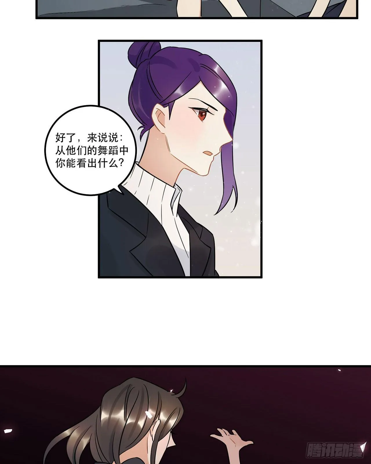 不完美才是最完美的偶像？ 第16页