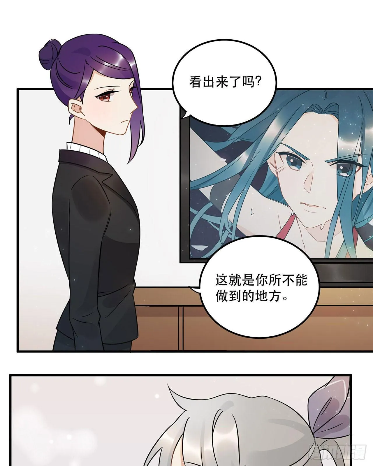 不完美才是最完美的偶像？ 第20页
