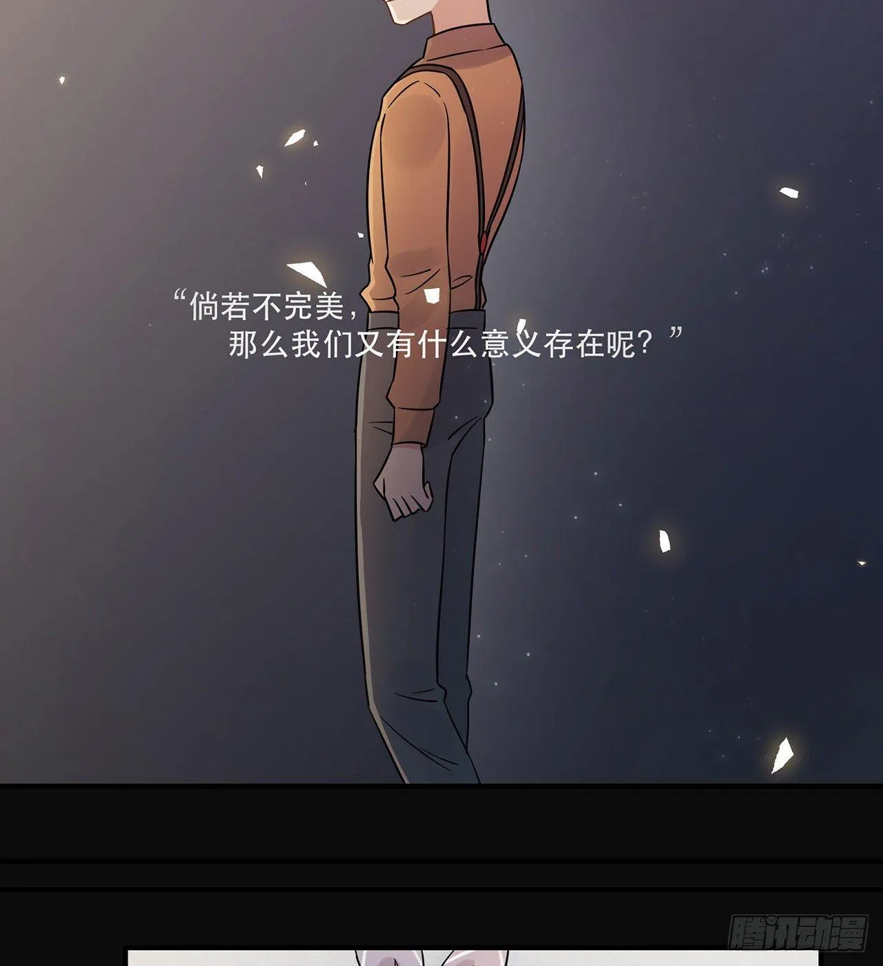 不完美才是最完美的偶像？ 第26页