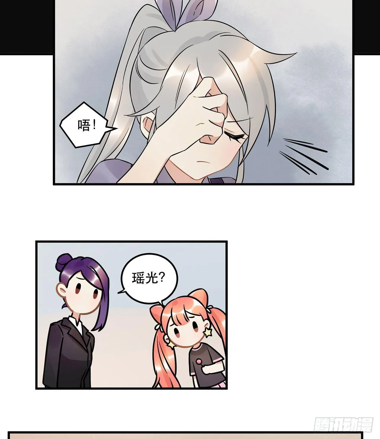 不完美才是最完美的偶像？ 第27页