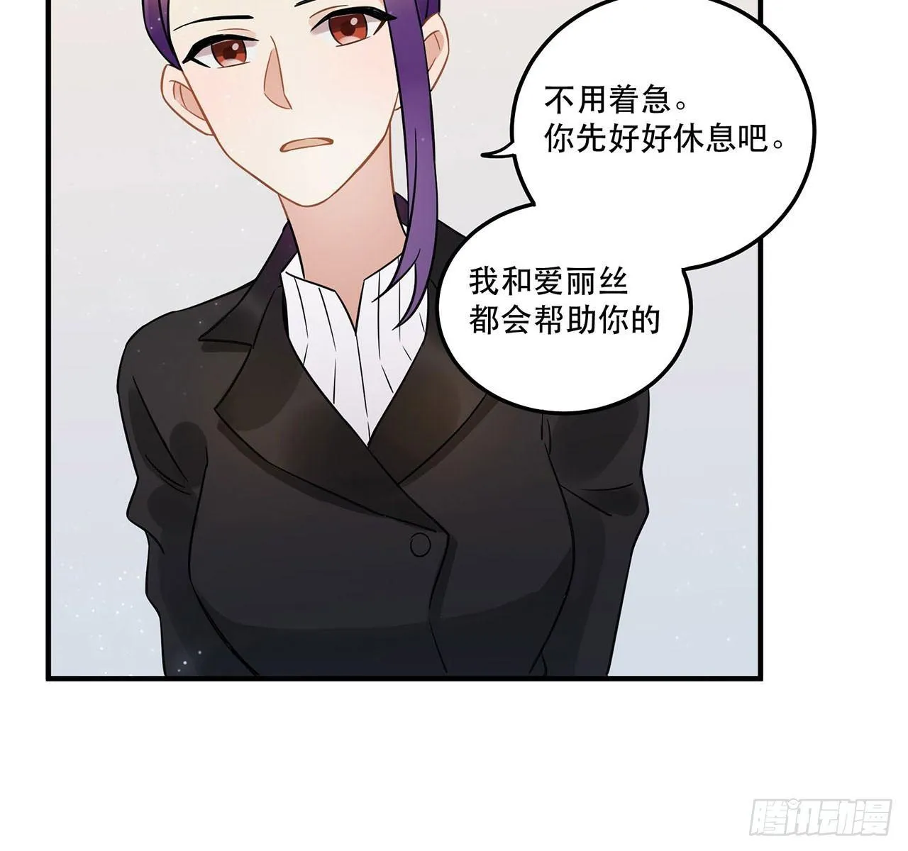不完美才是最完美的偶像？ 第30页