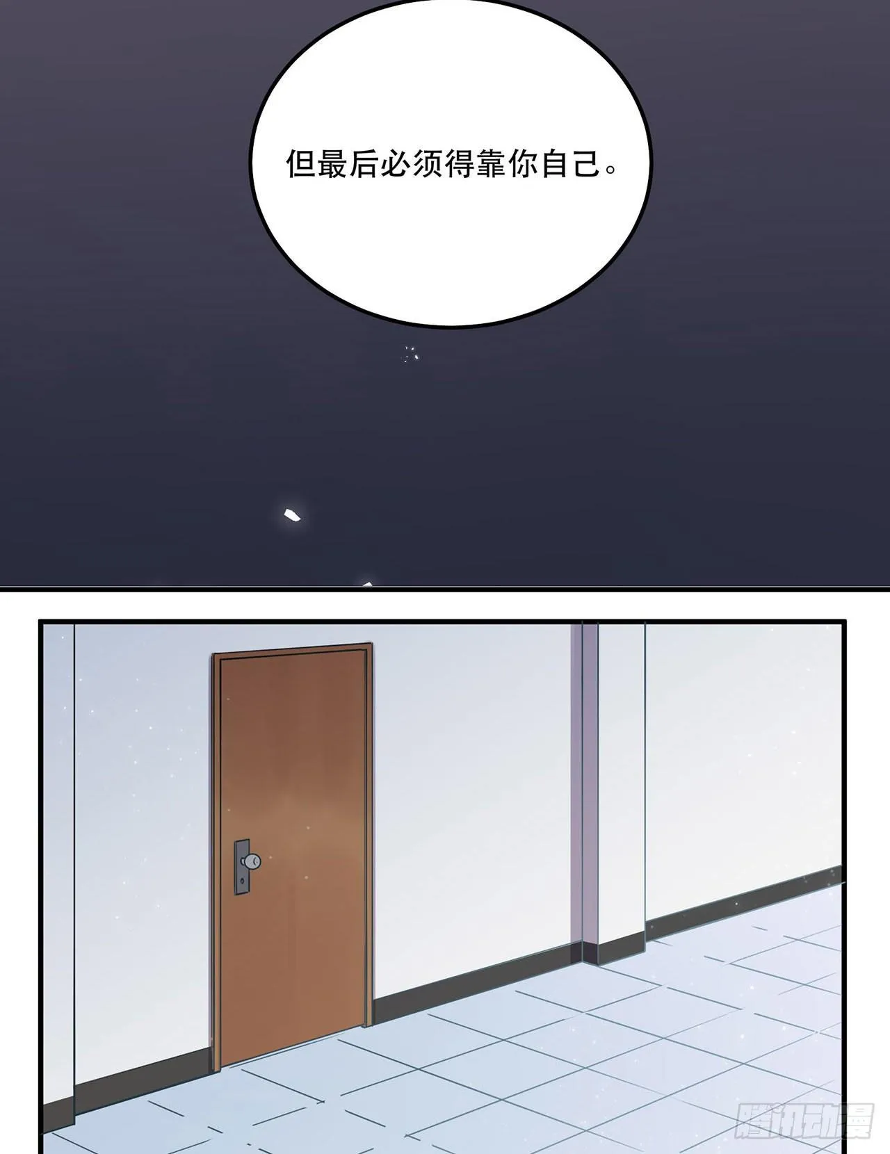 不完美才是最完美的偶像？ 第32页