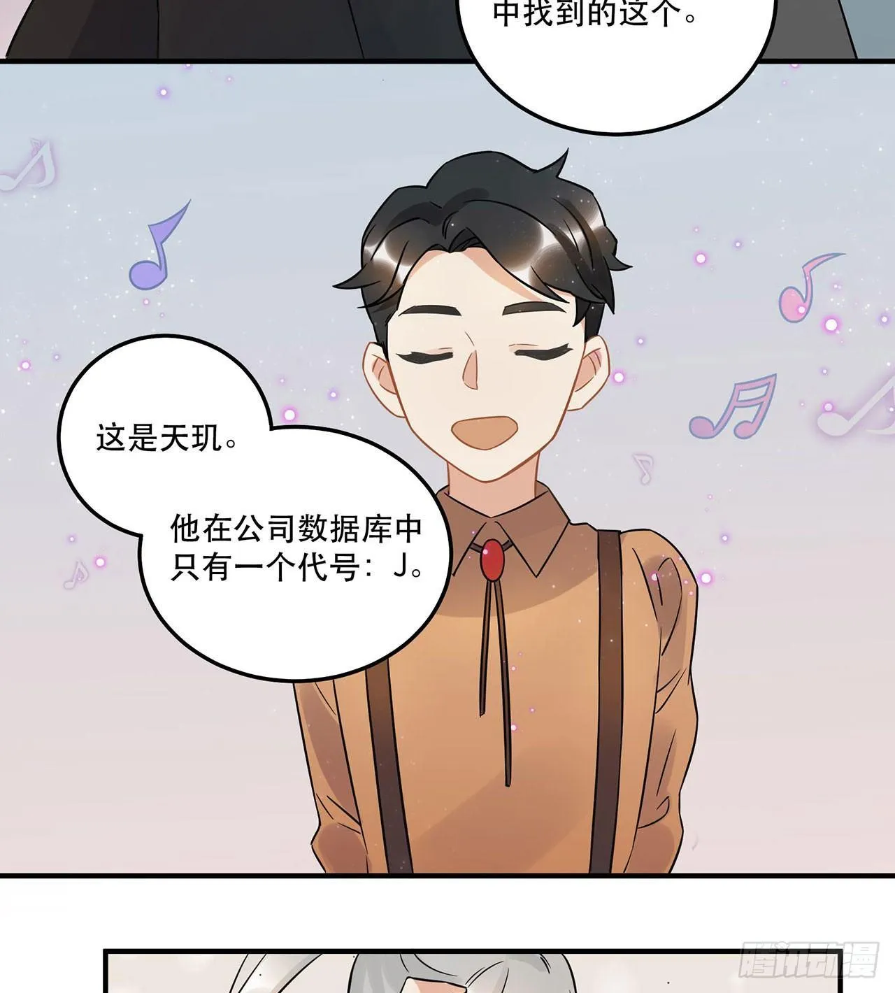 不完美才是最完美的偶像？ 第38页