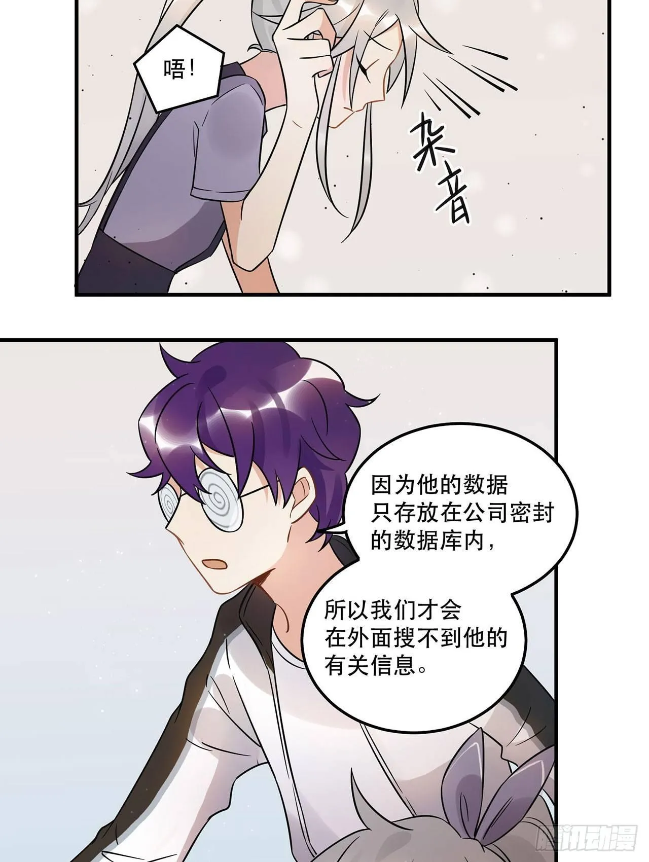 不完美才是最完美的偶像？ 第39页