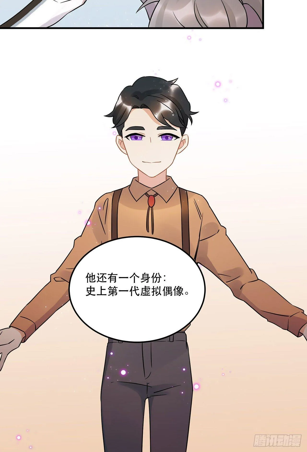 不完美才是最完美的偶像？ 第40页