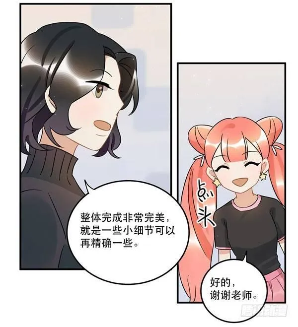 完美才是最大的问题？ 第6页