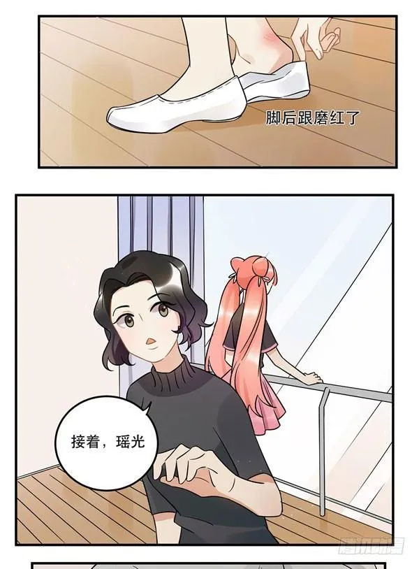 完美才是最大的问题？ 第7页